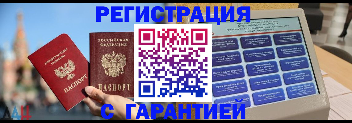 прописка поиск в Уварово