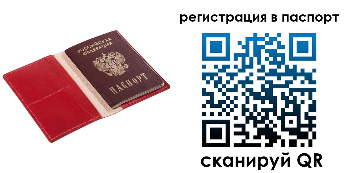 прописка 2025 в Уварово