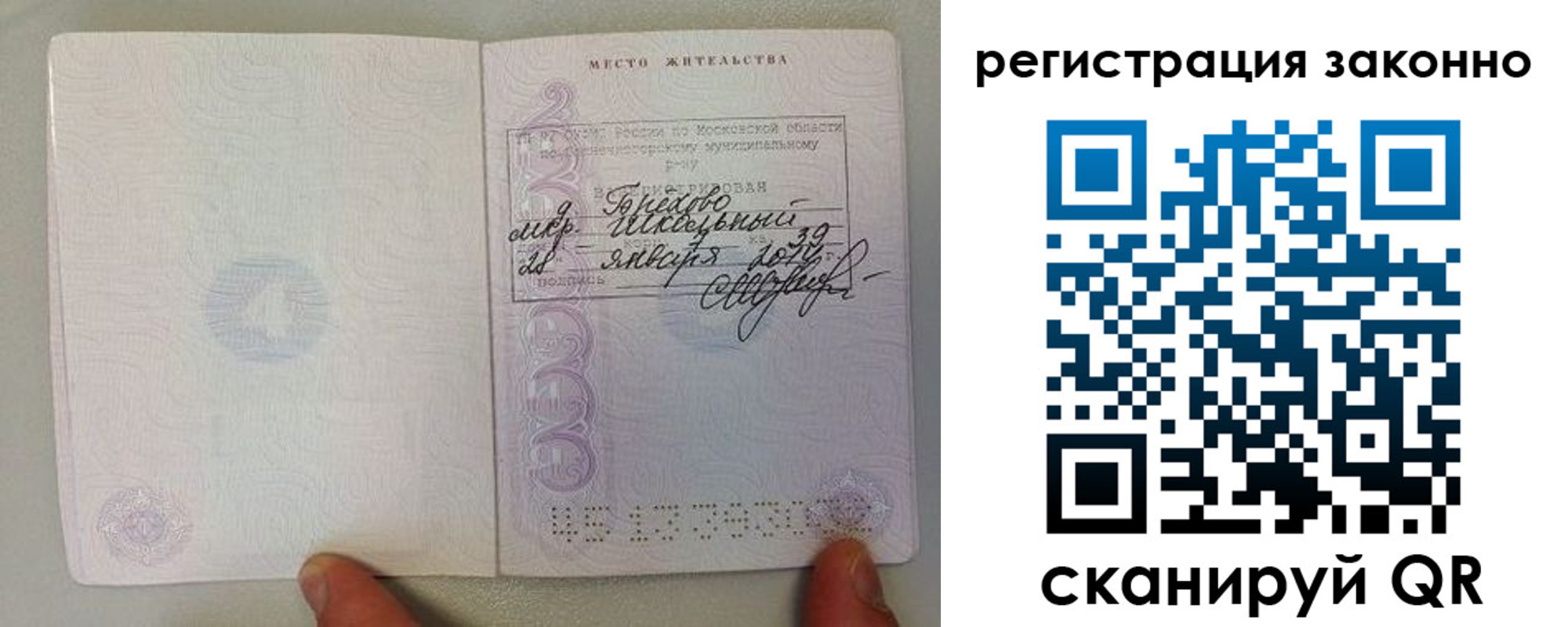 миграционный учет в Уварово