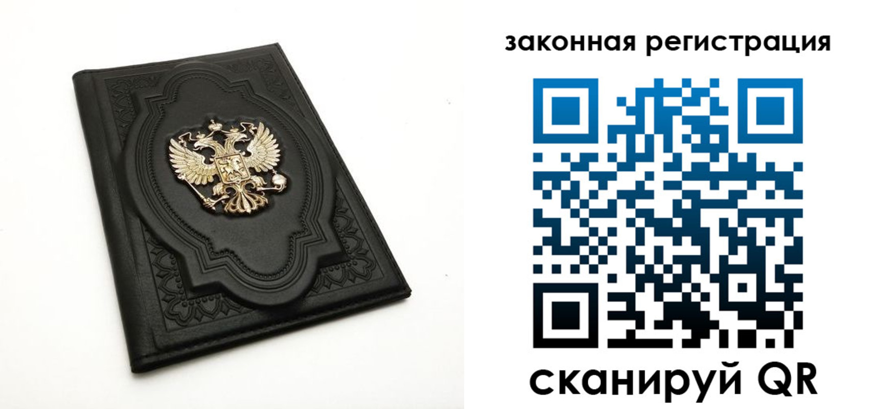 прописка регистрация в Уварово