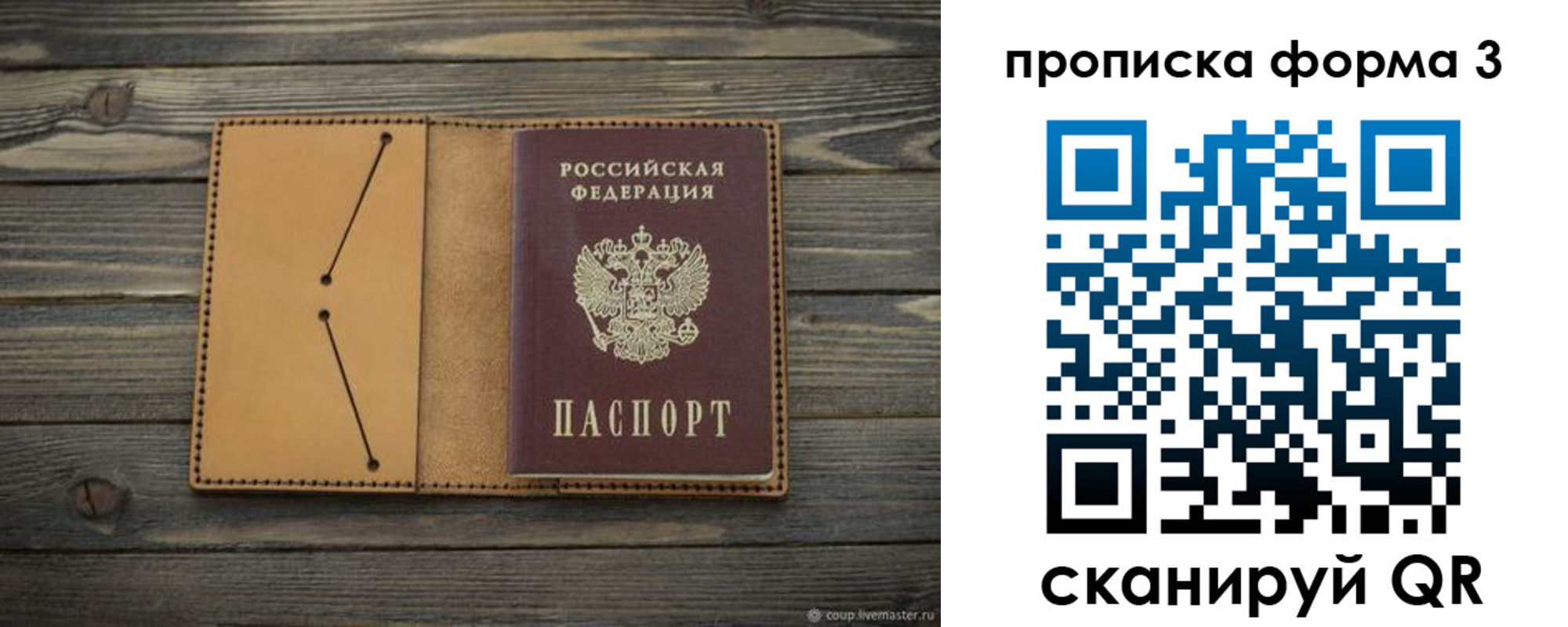 регистрация для школы в Уварово