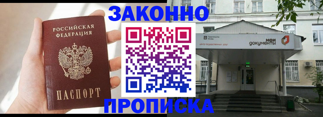 прописка регистрация в Уварово