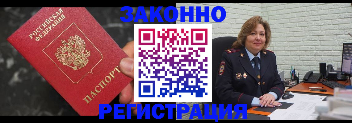 прописка паспорт в Уварово