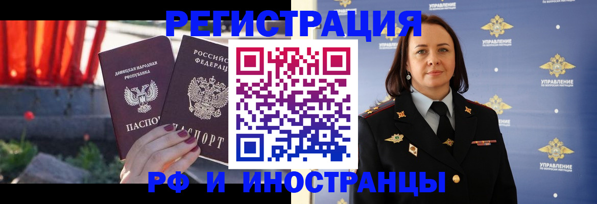 прописка паспорт в Уварово