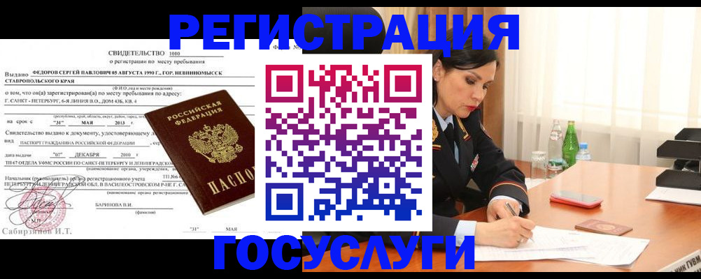 временная регистрация поиск в Уварово